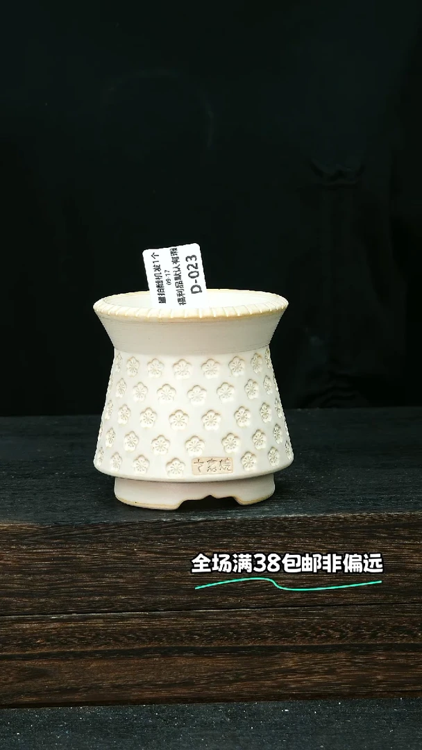 七里烧默认微瑕9-17-023-8