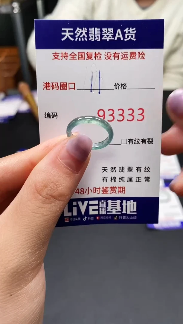 未镶嵌戒指翡翠天然A货翡翠3333