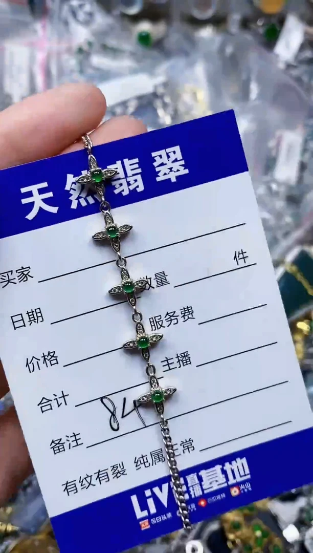 银S925镶嵌手链翡翠84