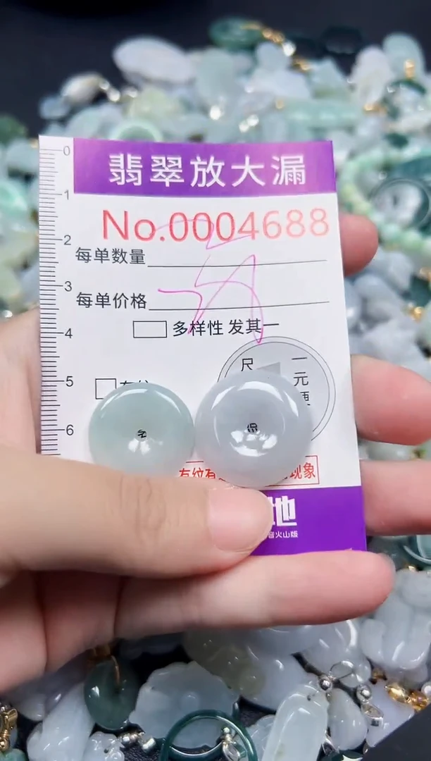 颈饰未镶嵌翡翠4688