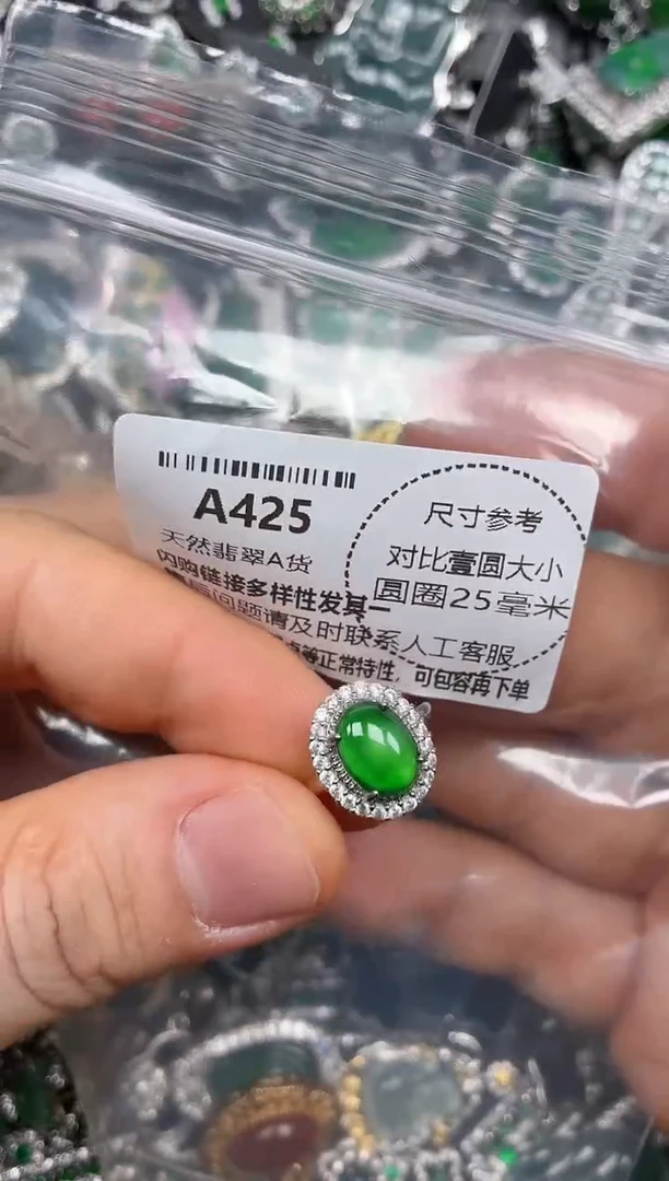 颈饰未镶嵌翡翠A425戒指
