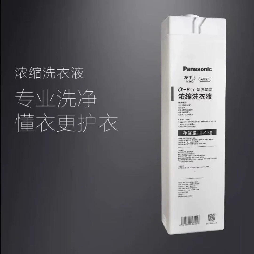 阿尔法智洗魔盒浓缩洗衣液N-PJ01KX