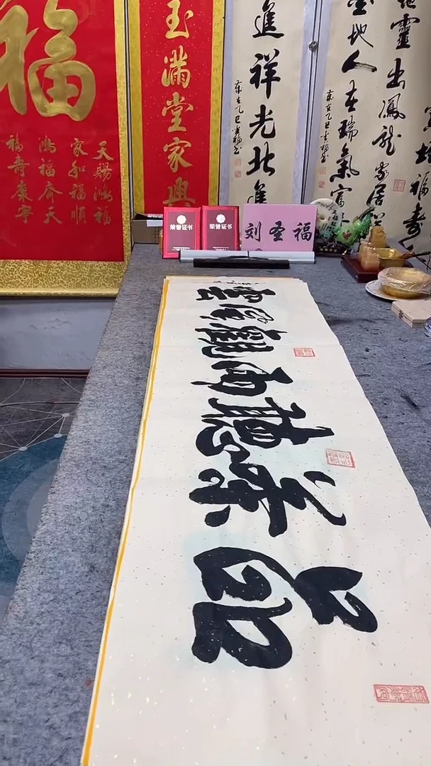 书法 品茶听雨观风云