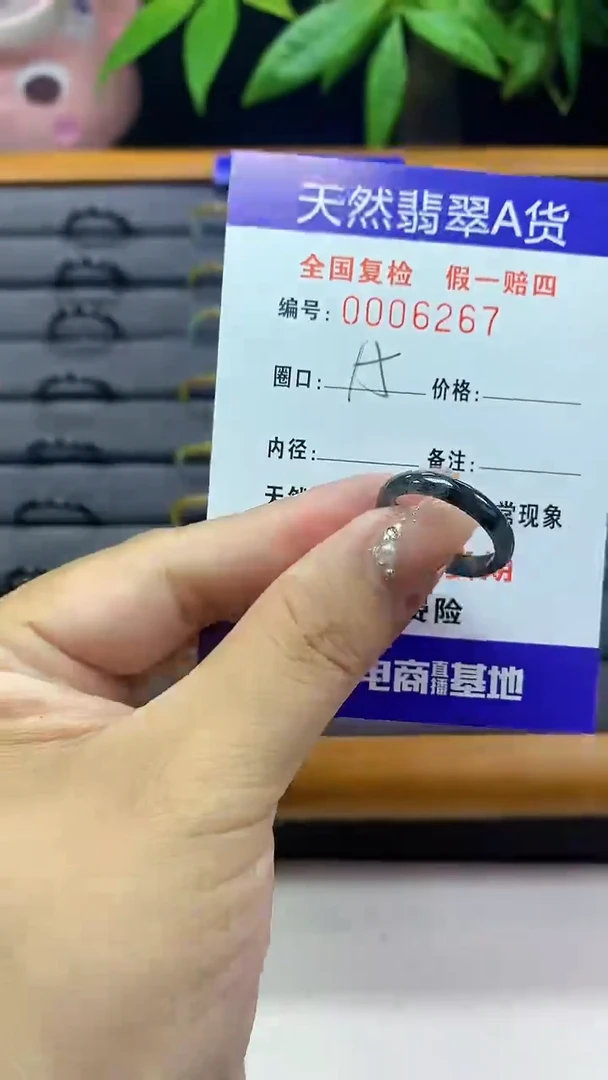 【闪购商品】翡翠戒圈未镶嵌天然翡翠A货6267