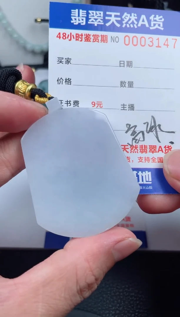 翡翠未镶嵌颈饰