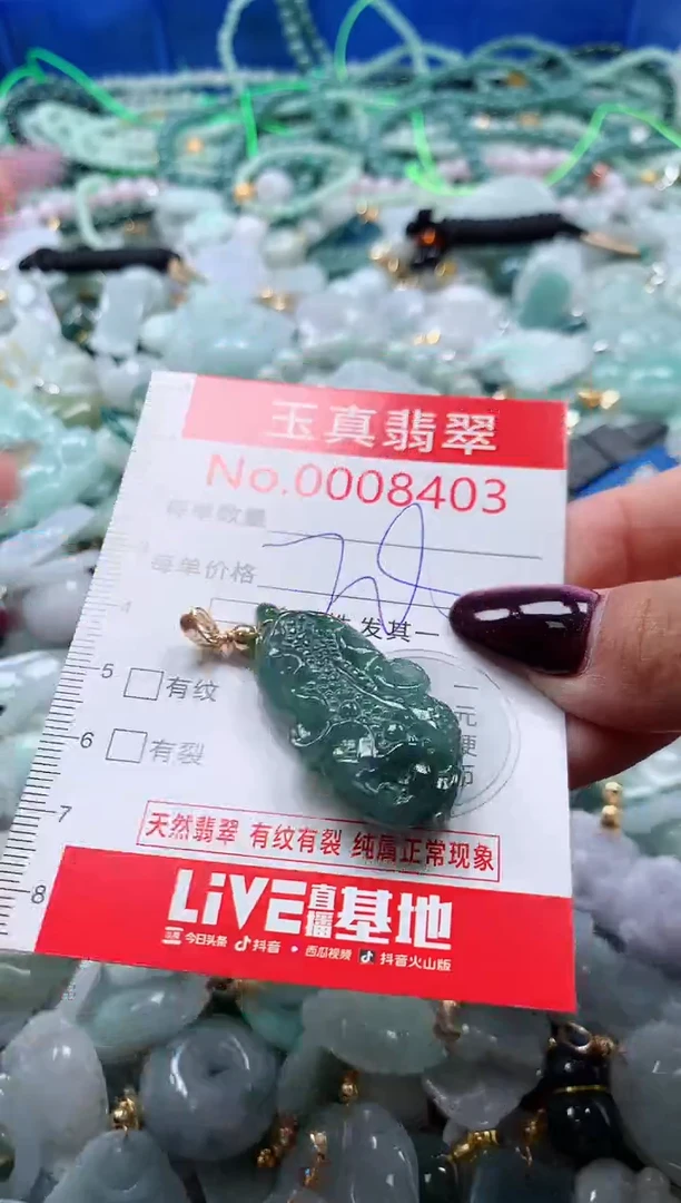 吊坠(不含链)未镶嵌翡翠8403