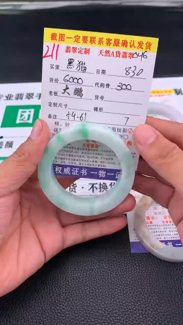 未镶嵌定制翡翠黑*211#手镯定制链接