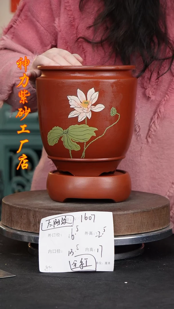 【闪购商品】紫砂花盆1607神力紫砂