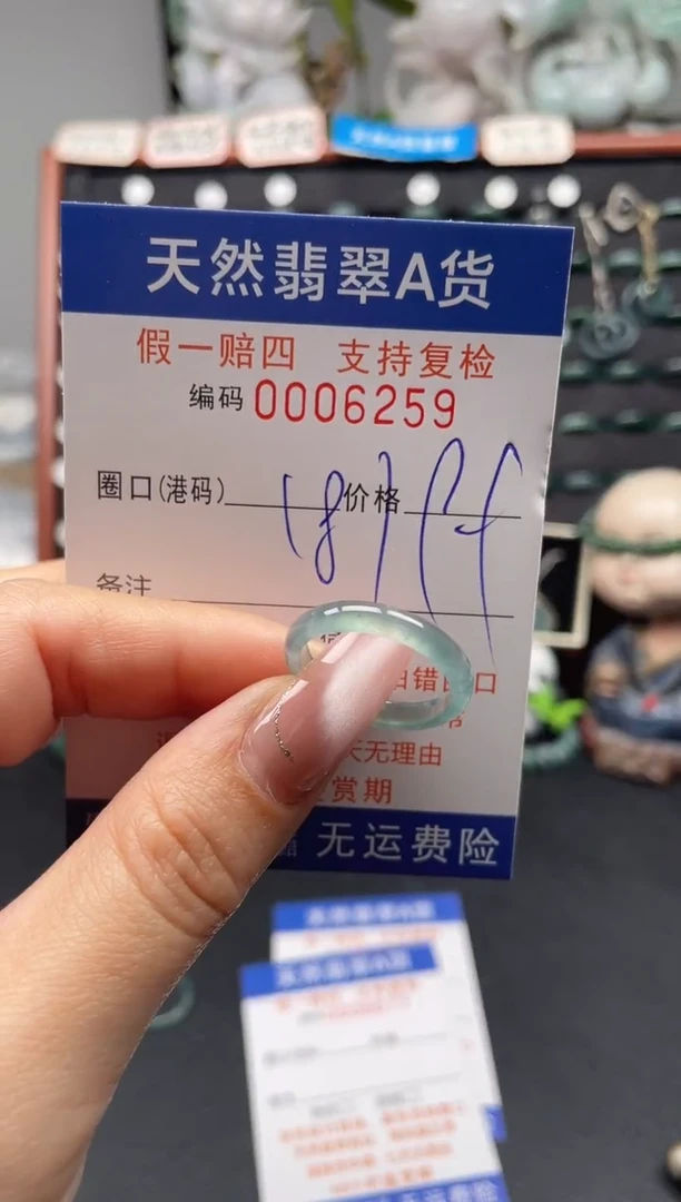 未镶嵌戒指翡翠18*6259