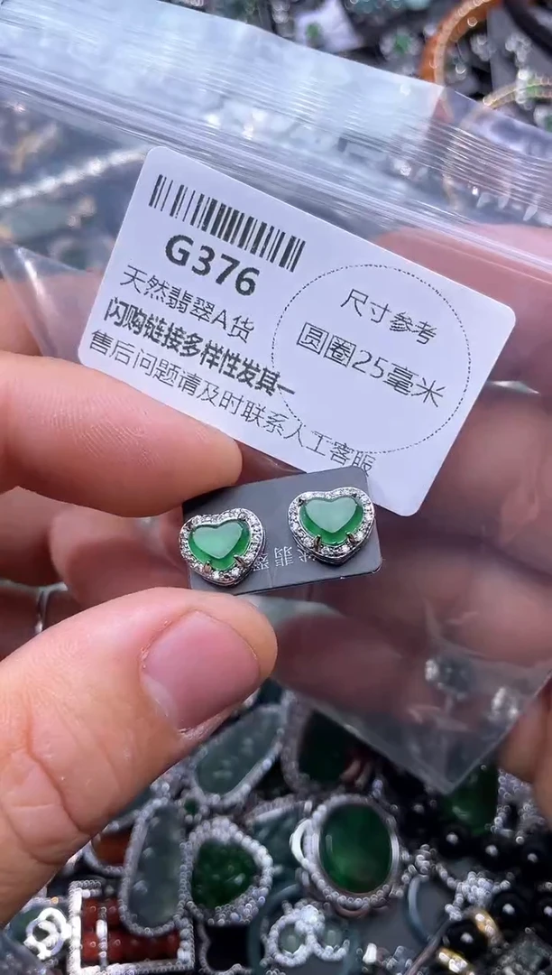 【闪购商品】翡翠颈饰未镶嵌G376耳钉