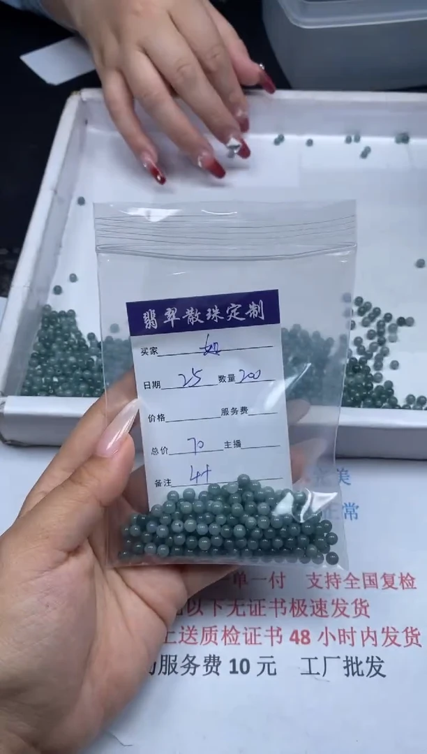 【闪购商品】翡翠颈饰未镶嵌贞城散珠批发DIY