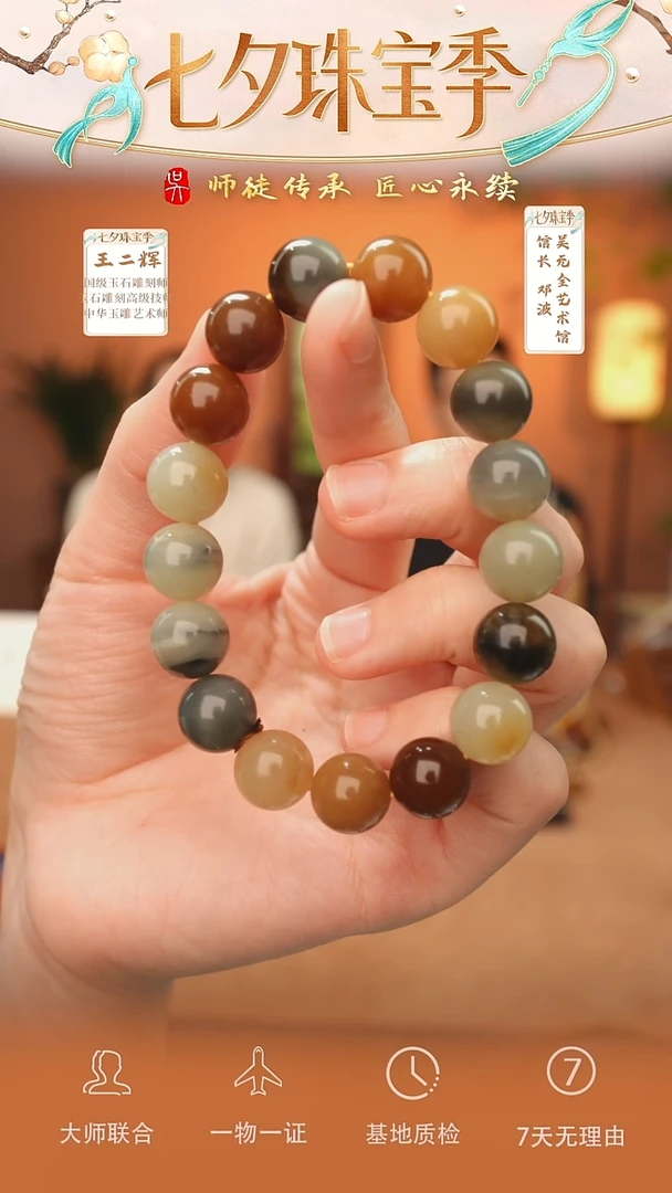 和田玉未镶嵌挂件46-多宝手串12    楼兰三色