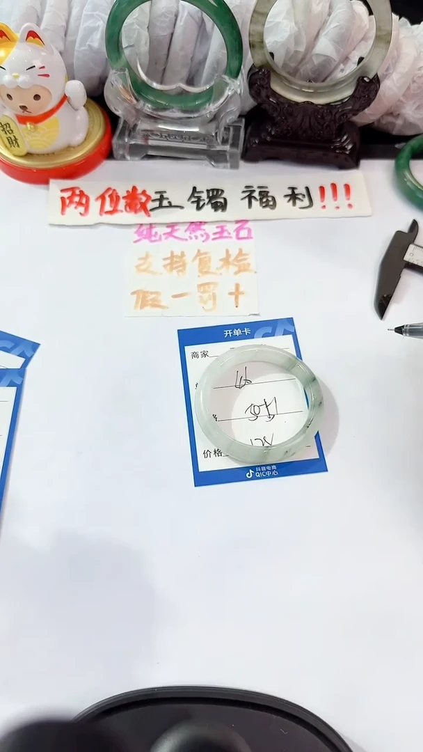 未镶嵌手镯石英质玉46