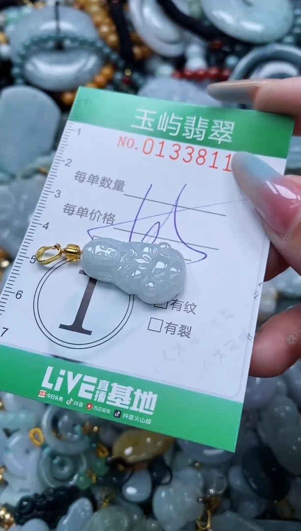 翡翠未镶嵌颈饰闪购0133811多样性发其一