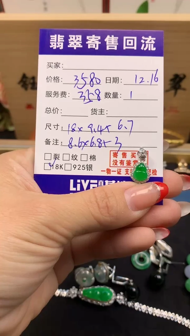 18K金镶嵌定制翡翠香***点天然缅甸A货翡翠