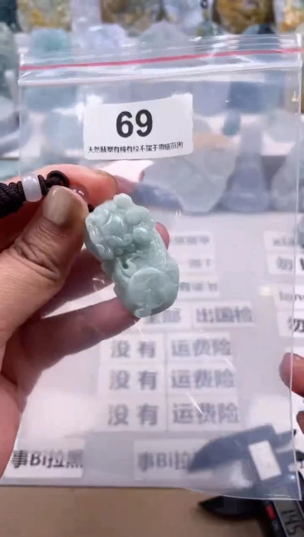 【闪购商品】翡翠颈饰未镶嵌天然缅甸A货翡翠有瑕疵69