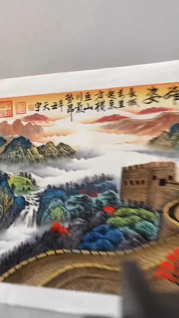 国画释天宇长城雄姿