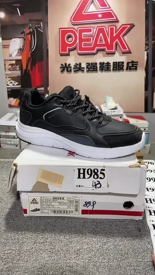 正品匹克断码库存鞋43