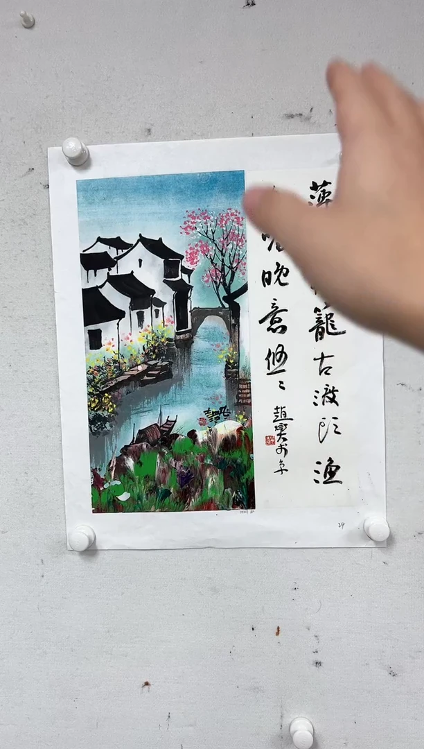 国画24书画作品欣赏