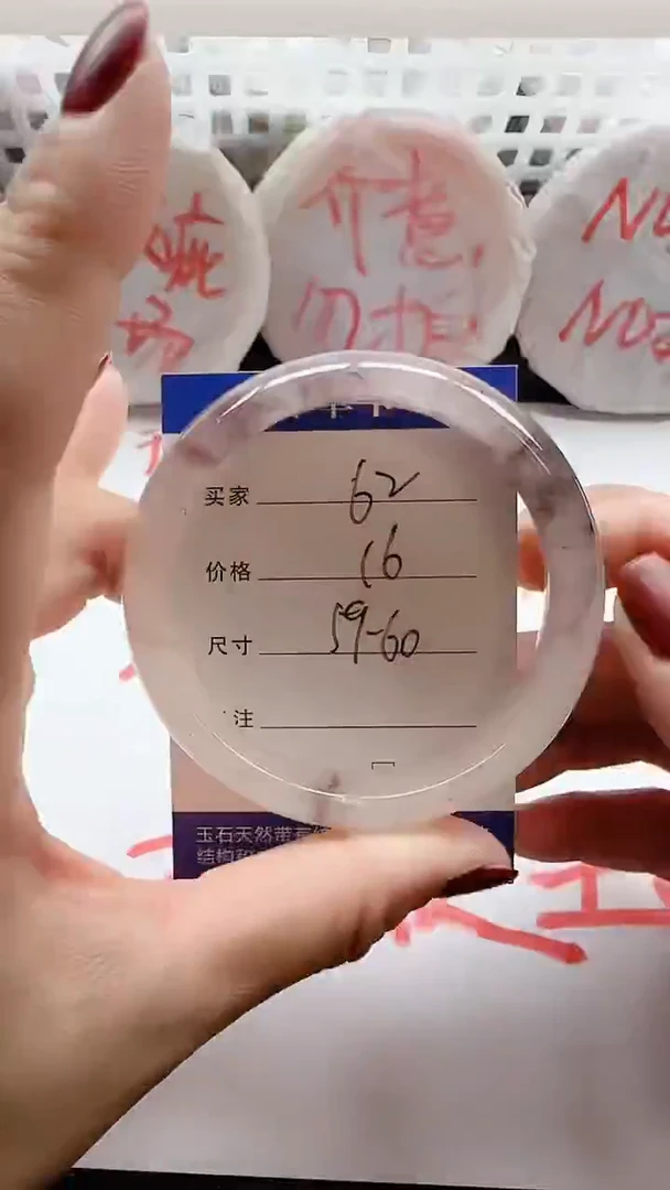 未镶嵌手镯石英质玉瑕疵62+5960