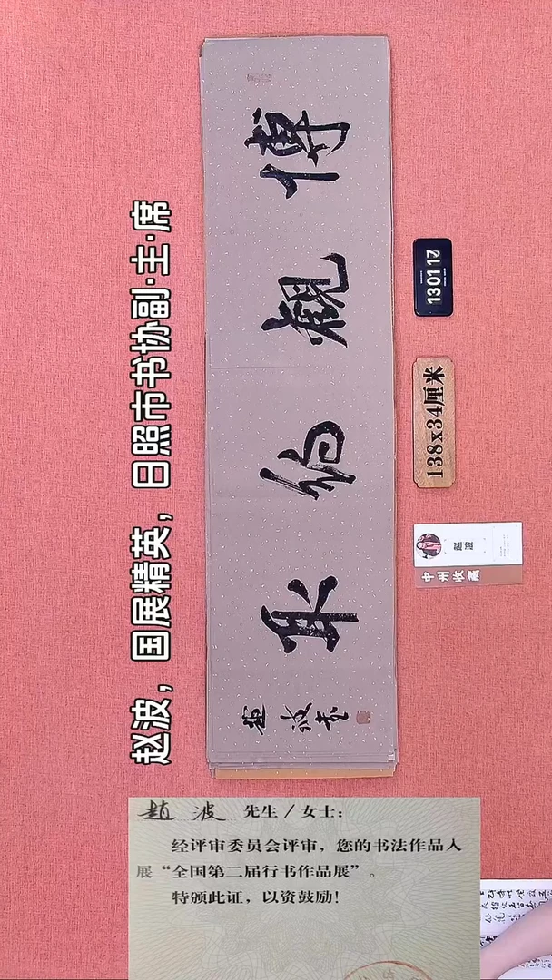 书法345     赵老师书法作品