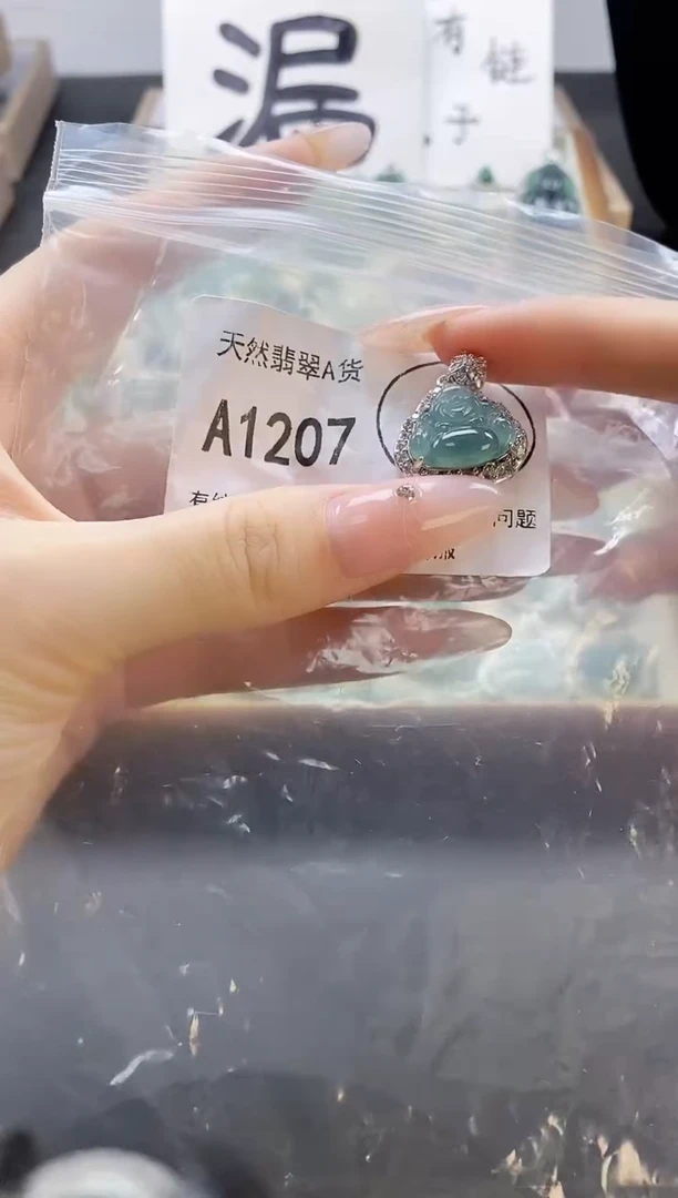 吊坠(赠链)未镶嵌翡翠天然翡翠A货