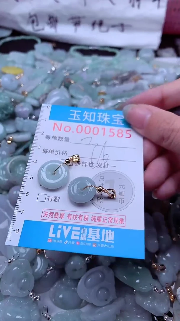 翡翠未镶嵌吊坠(不含链)1585