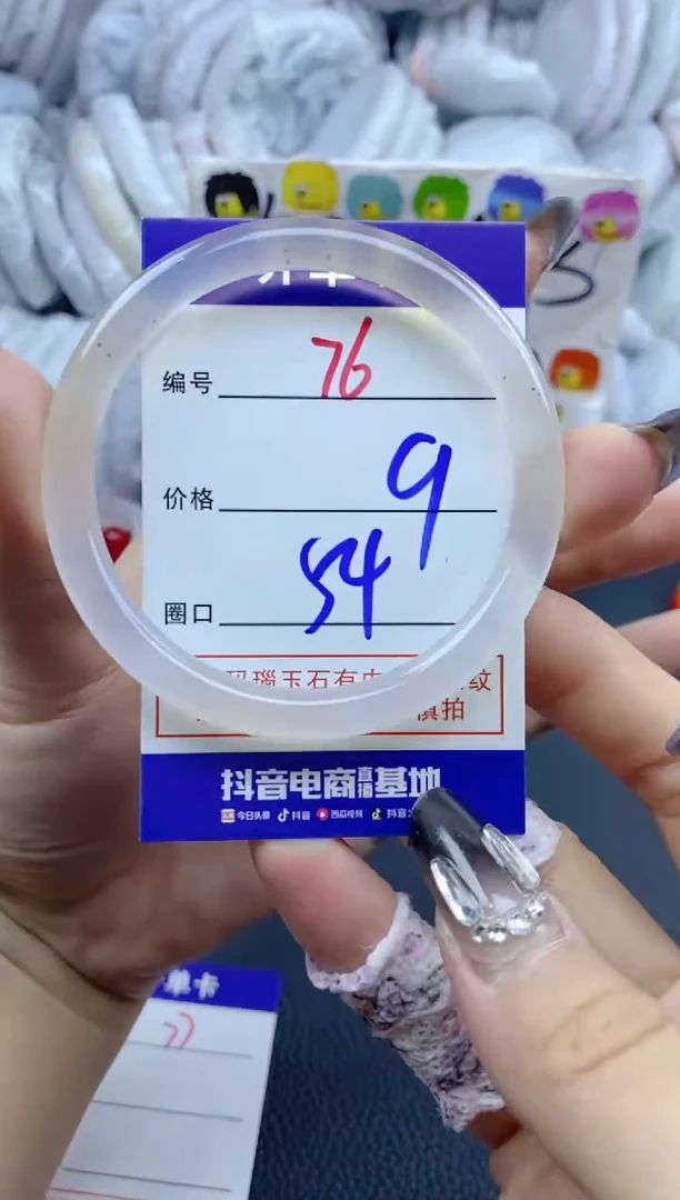 手镯玛瑙/玉髓未镶嵌76