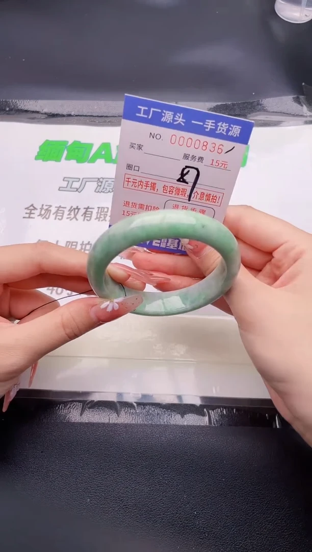 翡翠手镯未镶嵌按图片拍下发货36
