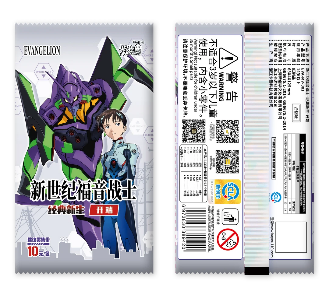 卡游 EVA 新世纪福音战士经典新生开端 收藏卡牌