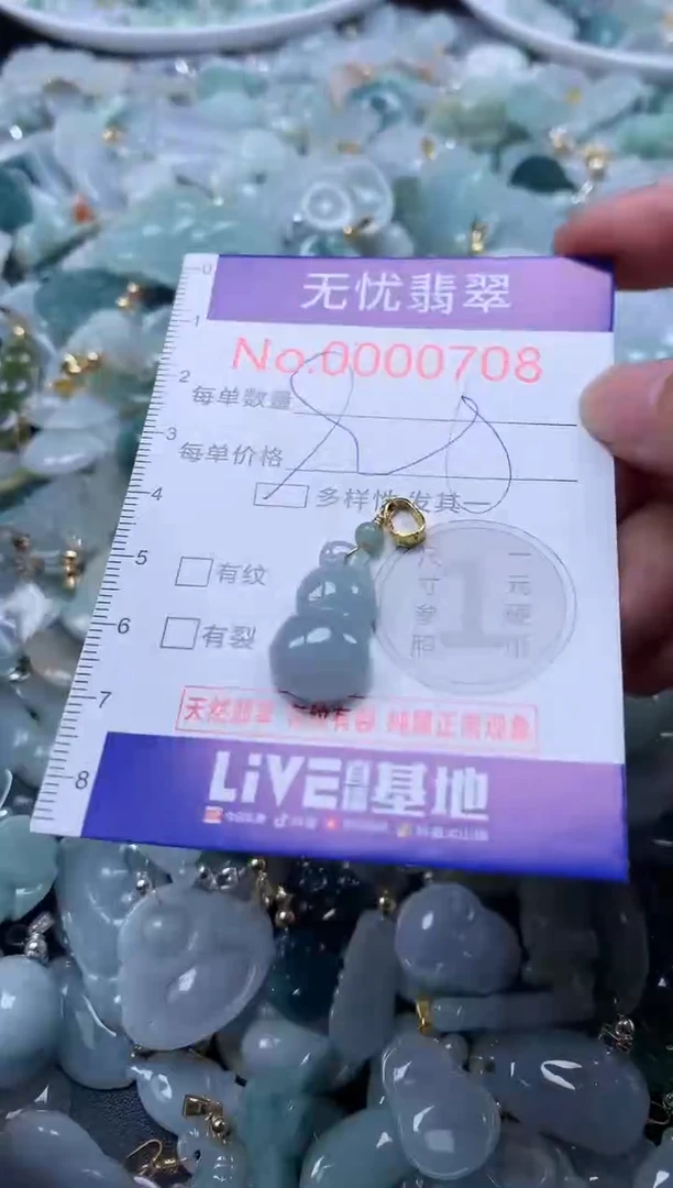 翡翠未镶嵌吊坠(不含链)708