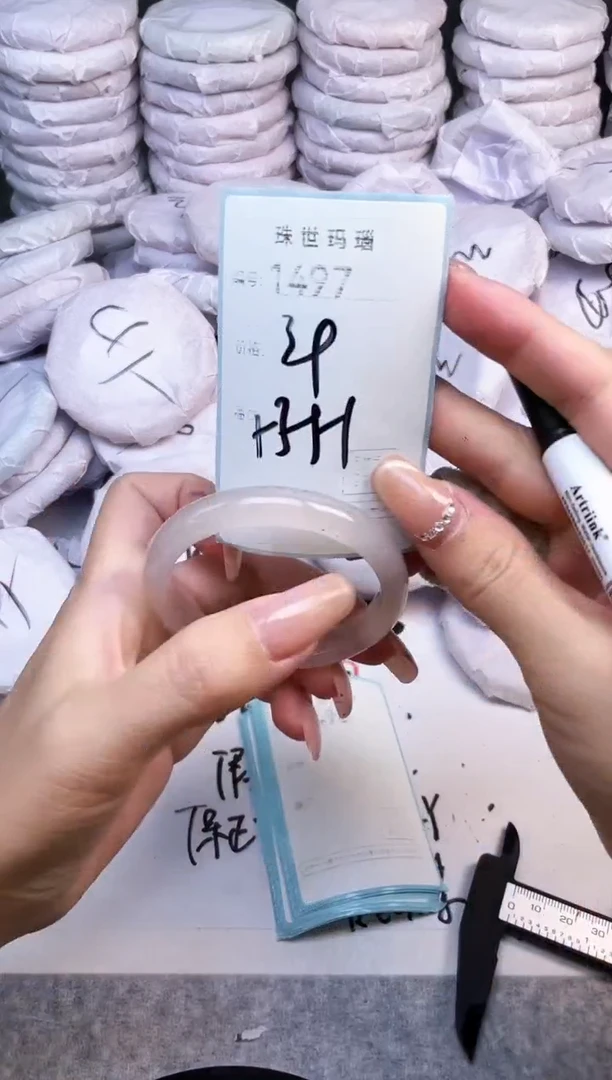手镯玛瑙/玉髓未镶嵌1497