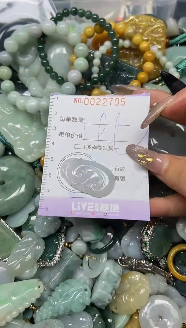 【闪购商品】翡翠颈饰未镶嵌闪购0022705