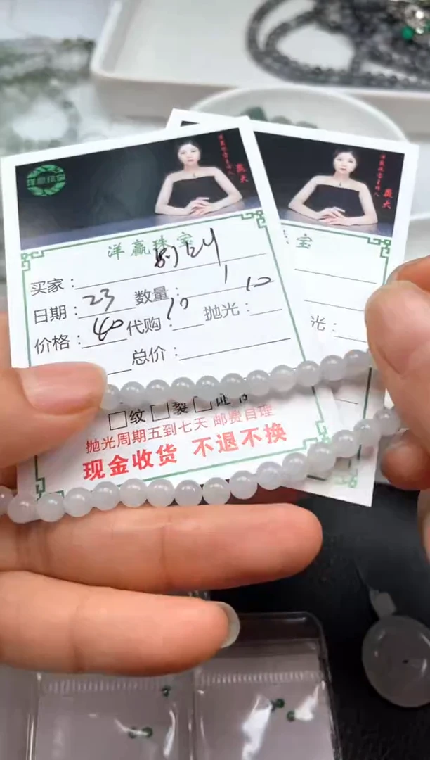 未镶嵌定制翡翠别***期手串