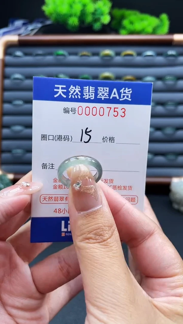 未镶嵌戒指翡翠戒圈