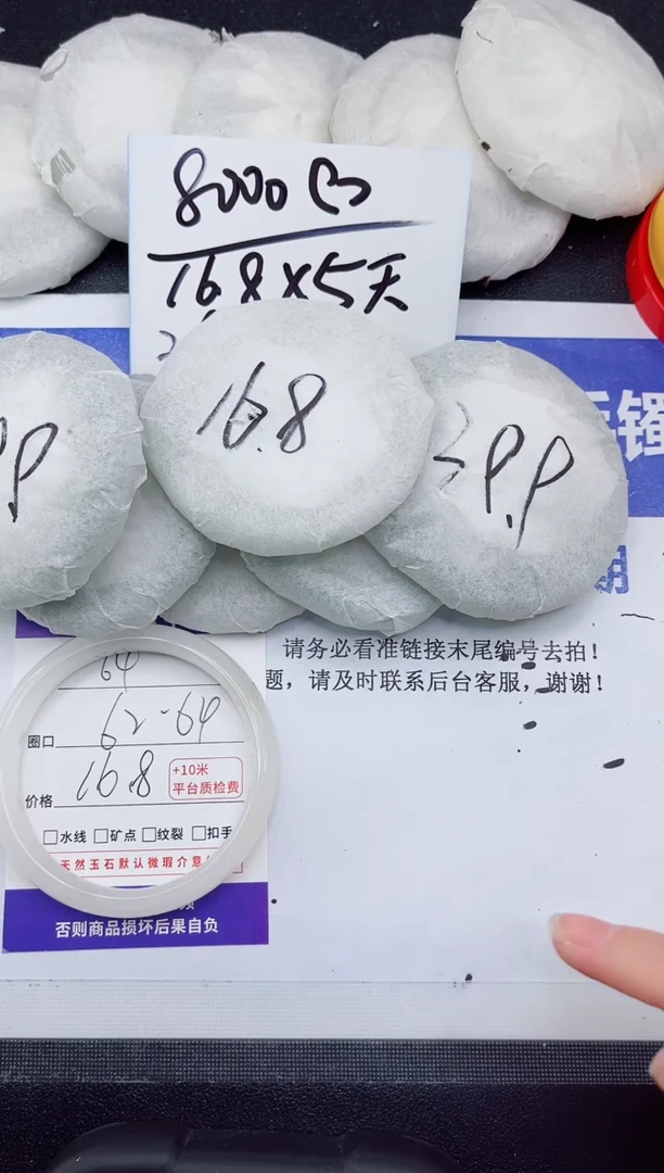 未镶嵌手镯石英质玉64-63