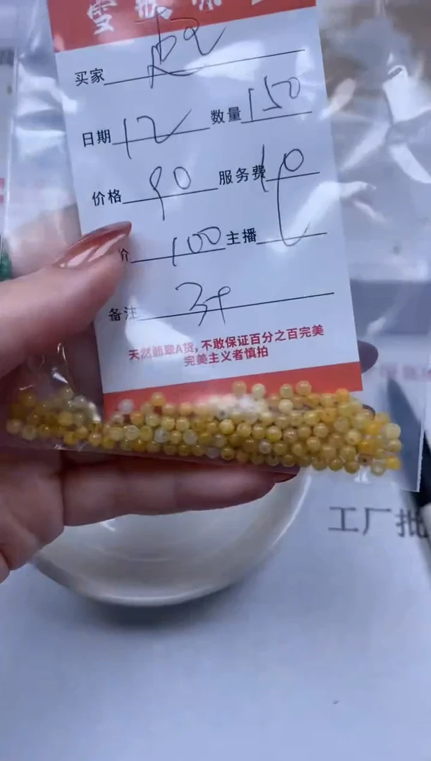 【闪购商品】翡翠颈饰未镶嵌雪欣散珠定制diy