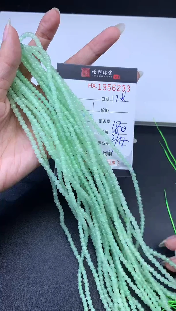 未镶嵌挂件翡翠哈轩 珠串1（有纹有裂）（多样性发其一）