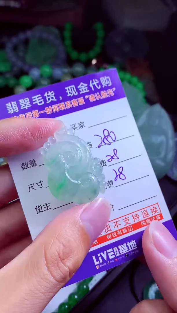 未镶嵌定制翡翠S****.翡翠毛货定制