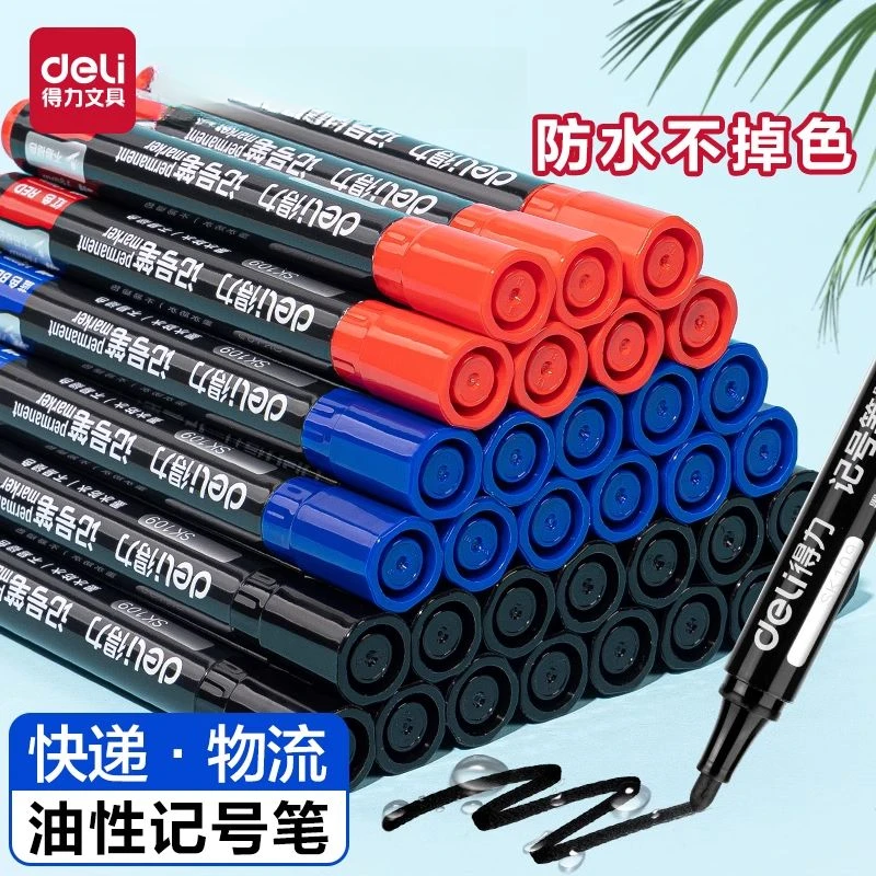 Deli/得力记号笔黑色油性防水不掉色油性笔大容量马克笔勾线笔