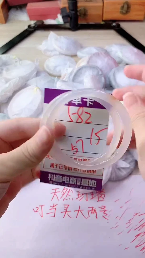 手镯玛瑙/玉髓未镶嵌582