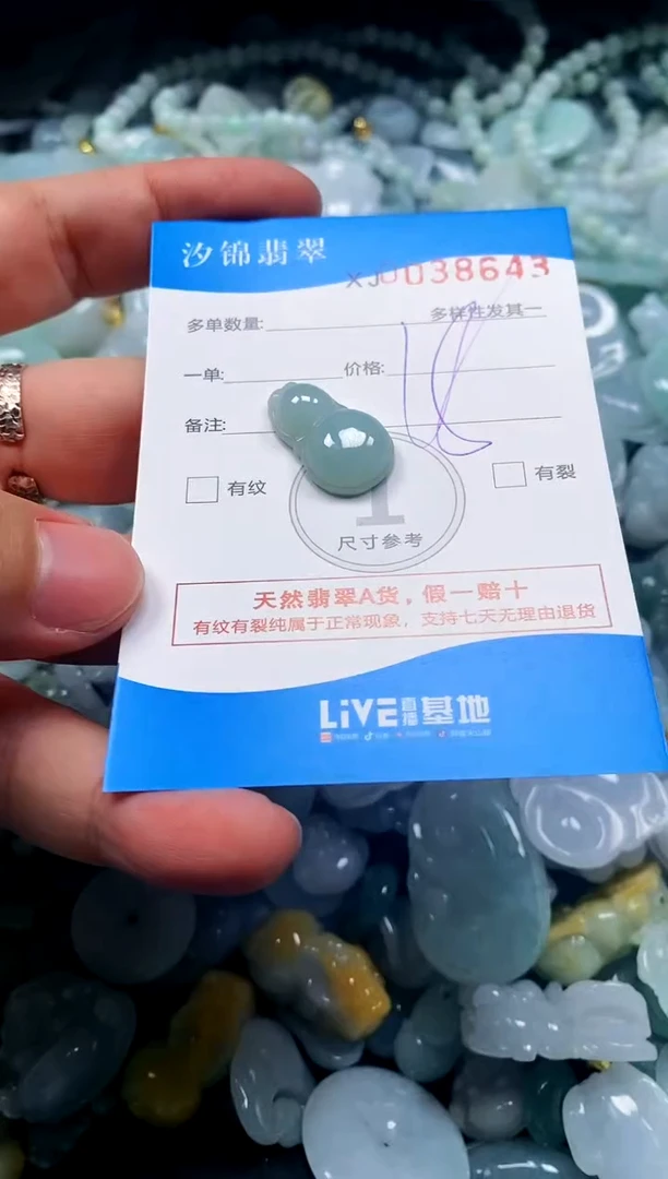 颈饰未镶嵌翡翠闪购商品0038643