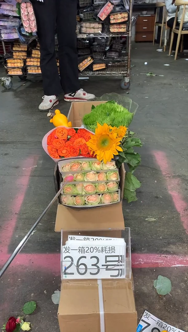 263号♥含20%耗损发一箱