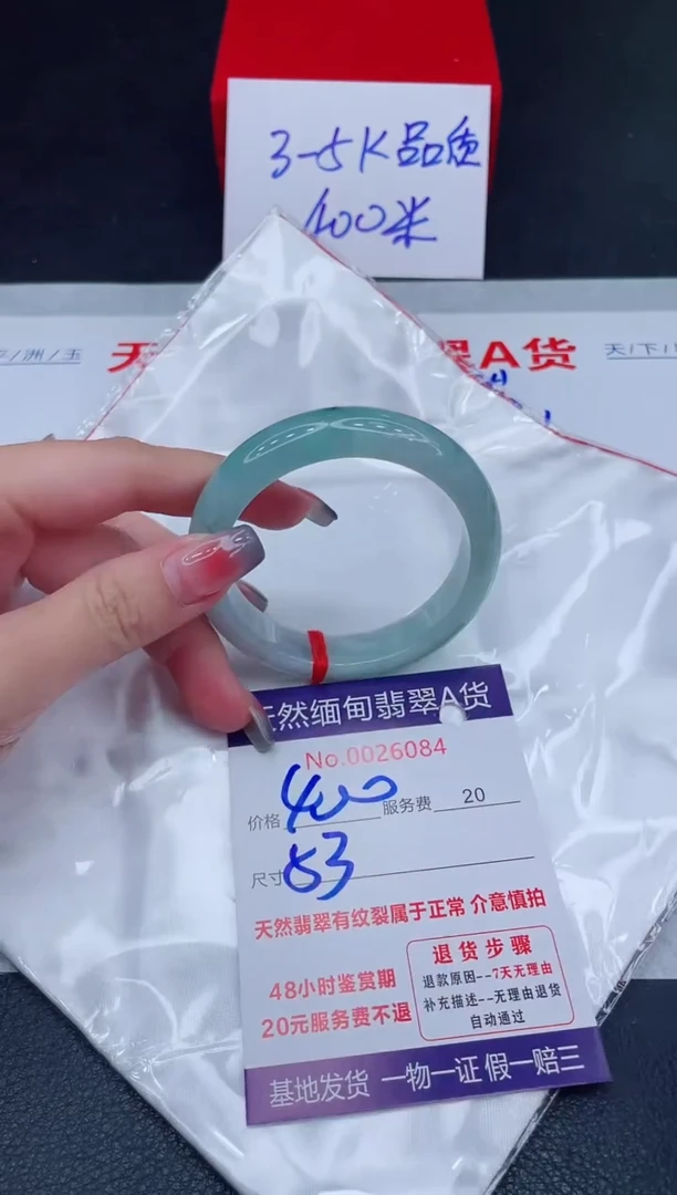 未镶嵌手镯翡翠400.00