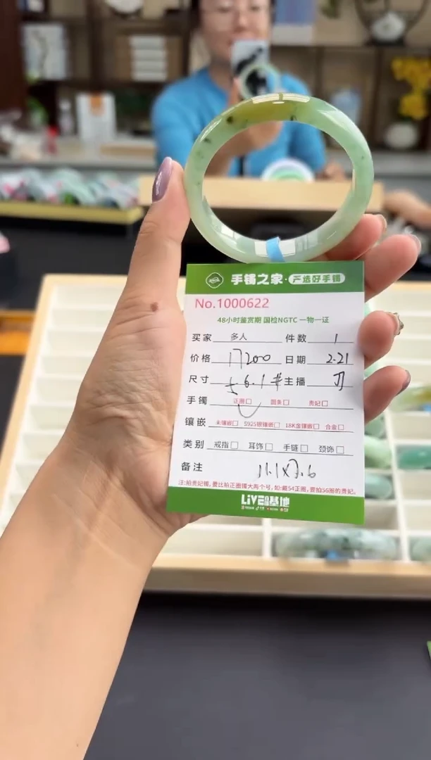 【闪购商品】翡翠手镯未镶嵌多人