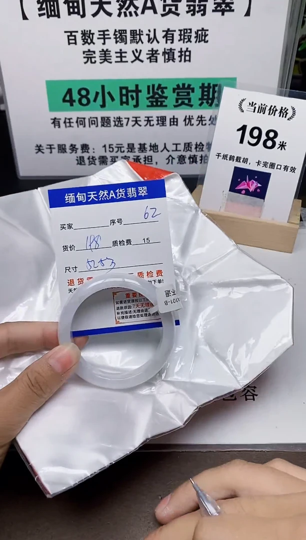 未镶嵌手镯翡翠62缅甸天然A 货翡翠有瑕疵需包容，完美主义慎拍！