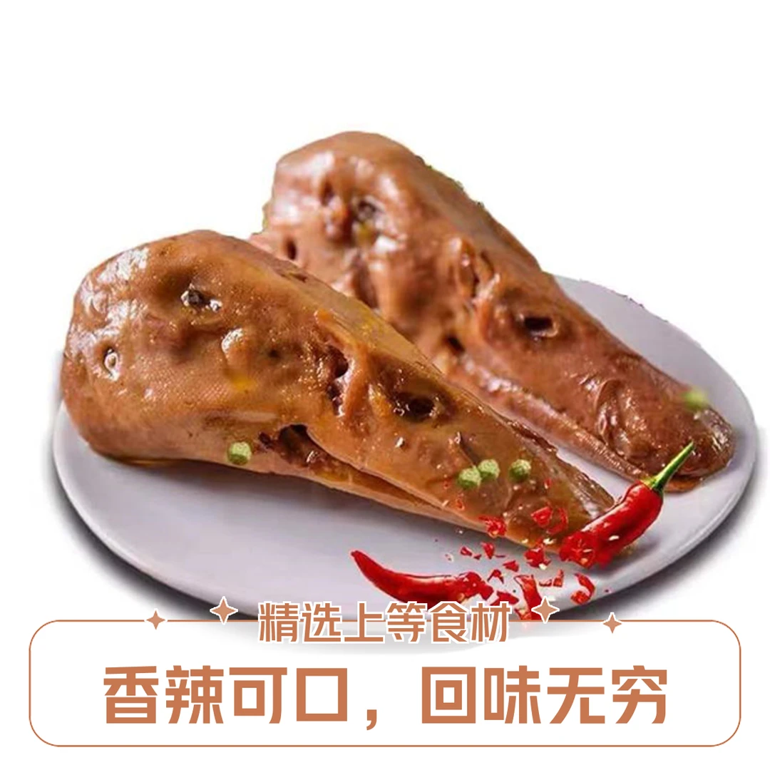 张一卤麻辣鸭头3个解馋零食