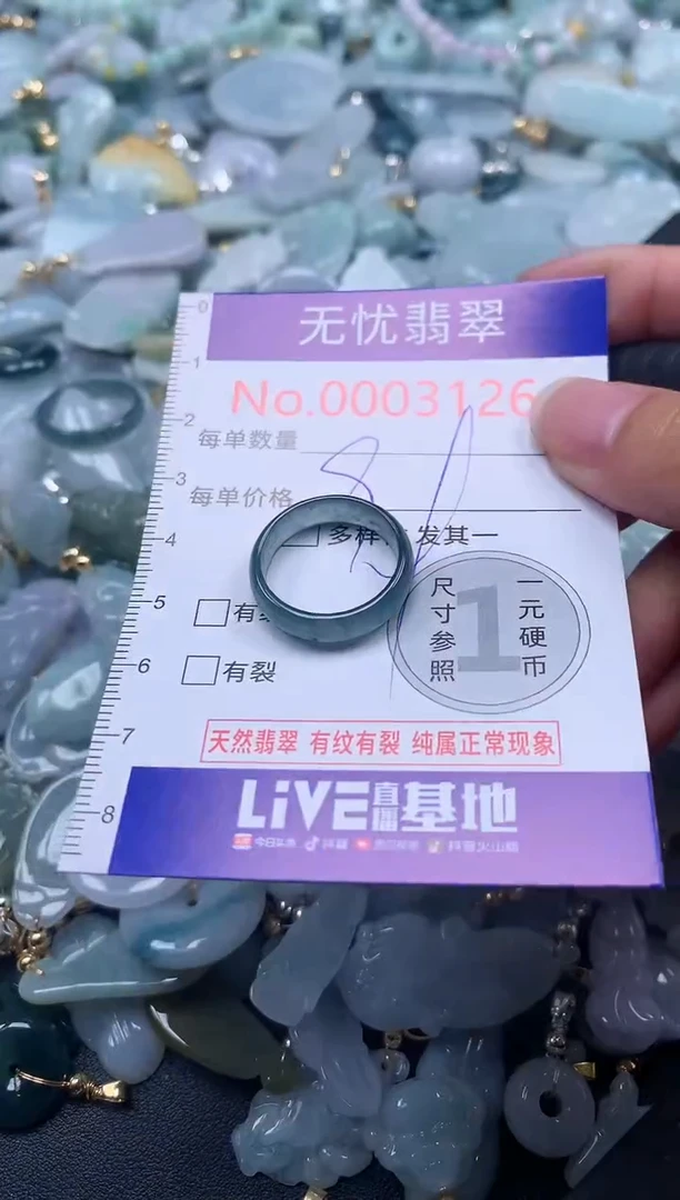 翡翠未镶嵌吊坠(不含链)3126