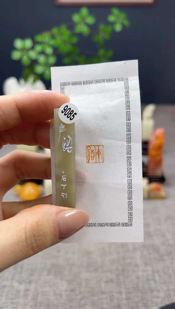 【闪购商品】昌化石印石9085