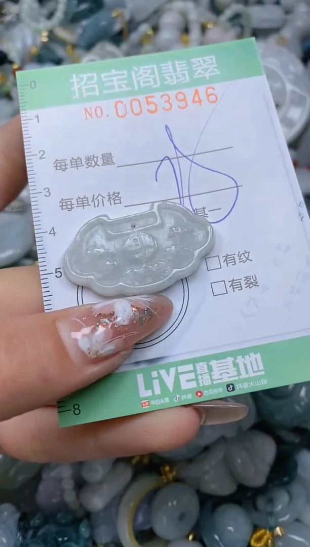 【闪购商品】翡翠颈饰未镶嵌闪购商品0053946